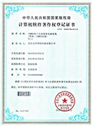 软著·大数据分析