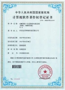 软著·客户管理