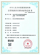 软著·项目流程