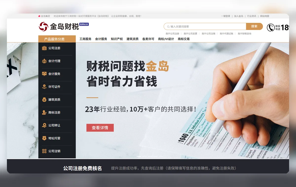 集团门户网站多栏目内容成品