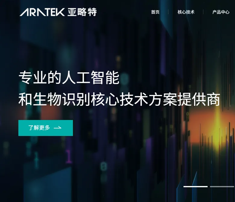 营销型品牌官网客户成品