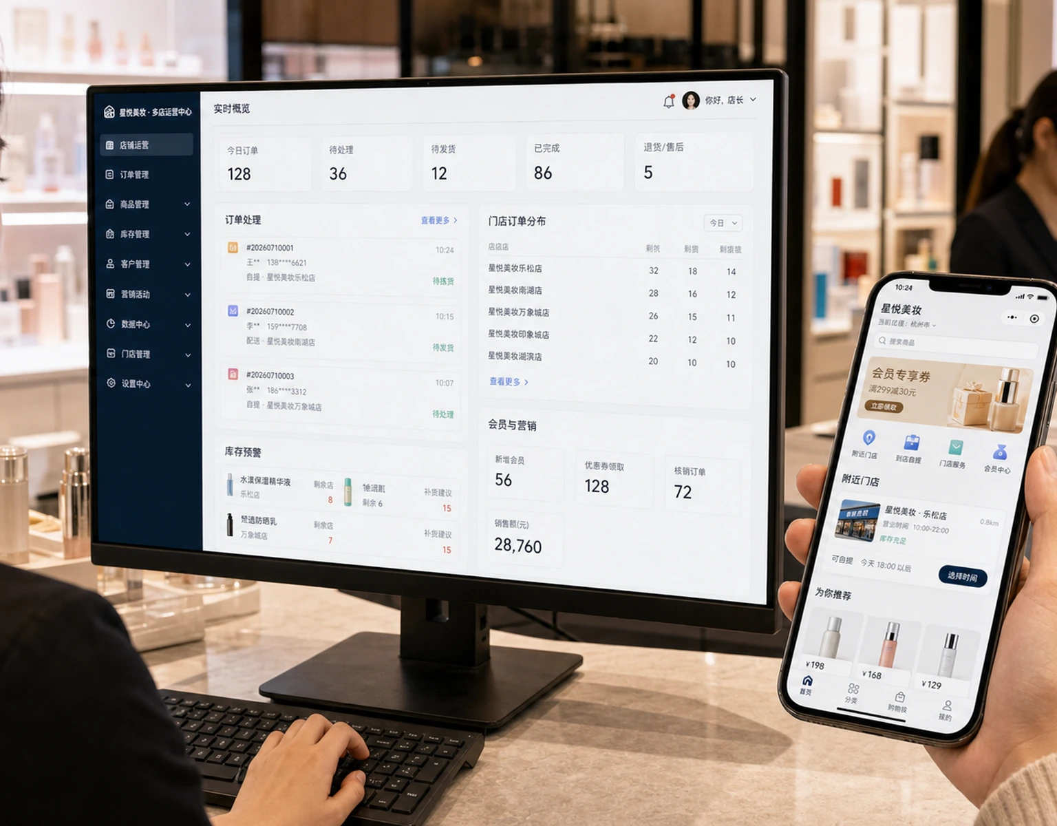 O2O多门店小程序门店履约展示